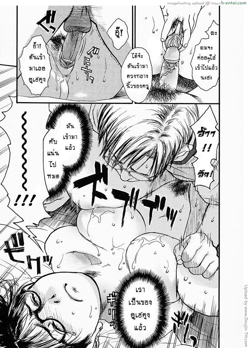 ติวเตอร์สยิว 3 - แตกในครั้งแรก - แผ่น 15