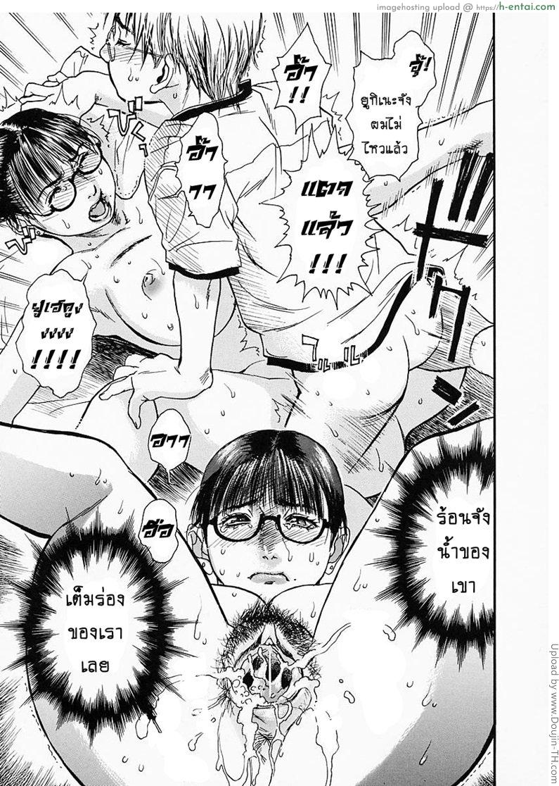 ติวเตอร์สยิว 3 - แตกในครั้งแรก - แผ่น 19