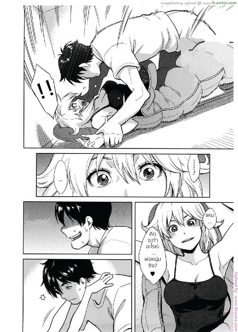 เสียตัวตอนเดินเขา - แผ่น 8