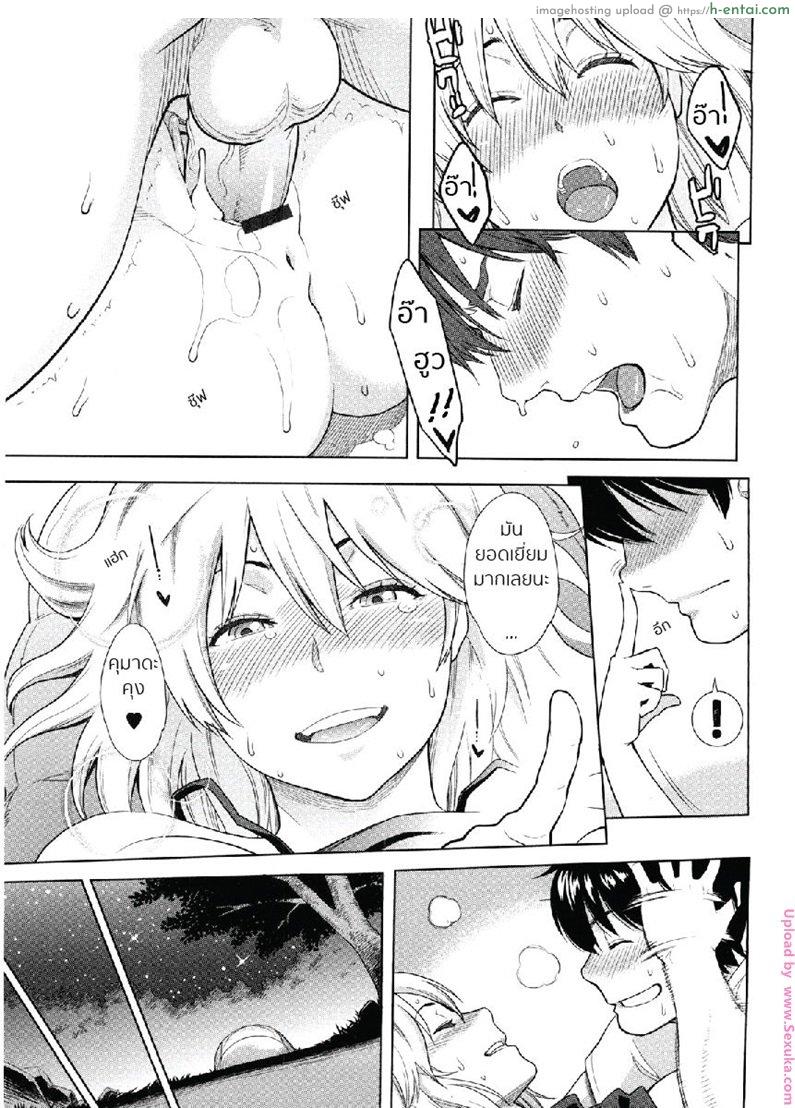 เสียตัวตอนเดินเขา - แผ่น 17