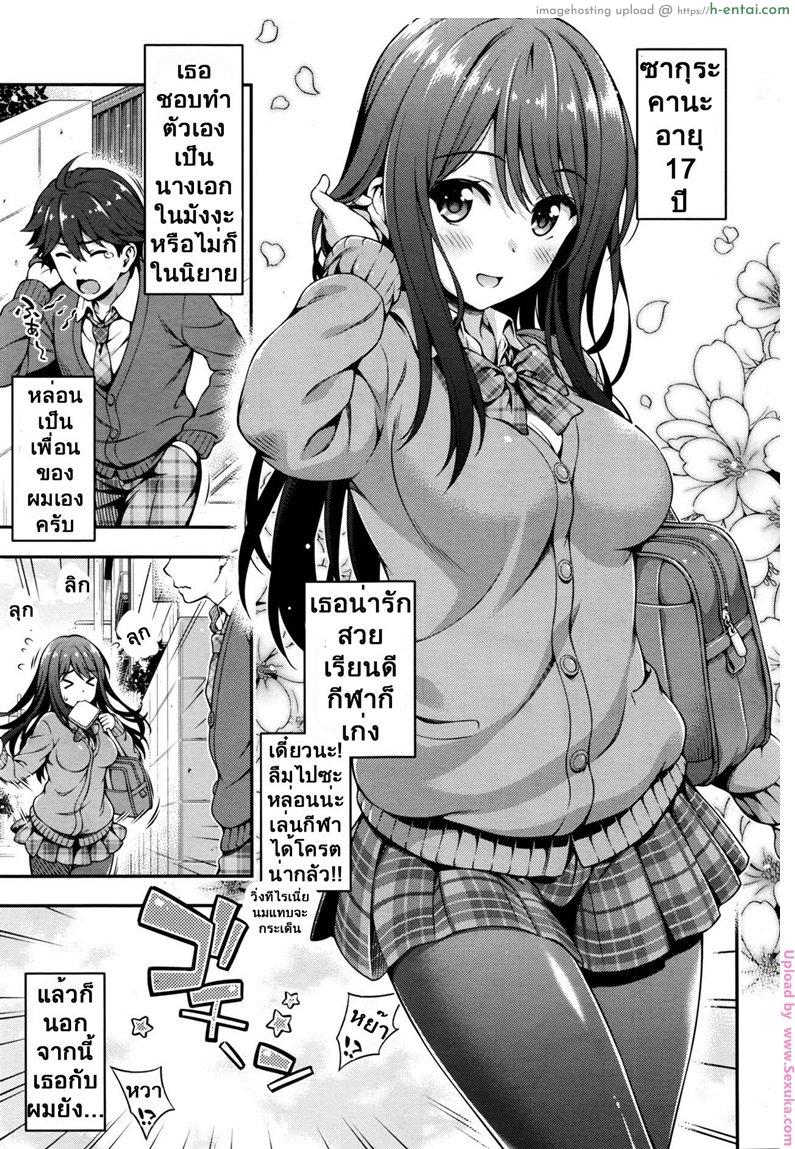 โดจิน มีแฟนสักทีต่อไปนี้ไม่ต้องชัก [yakiniku king] Akai Ito no Noroi | The Red String's Curse แปลไทย 4