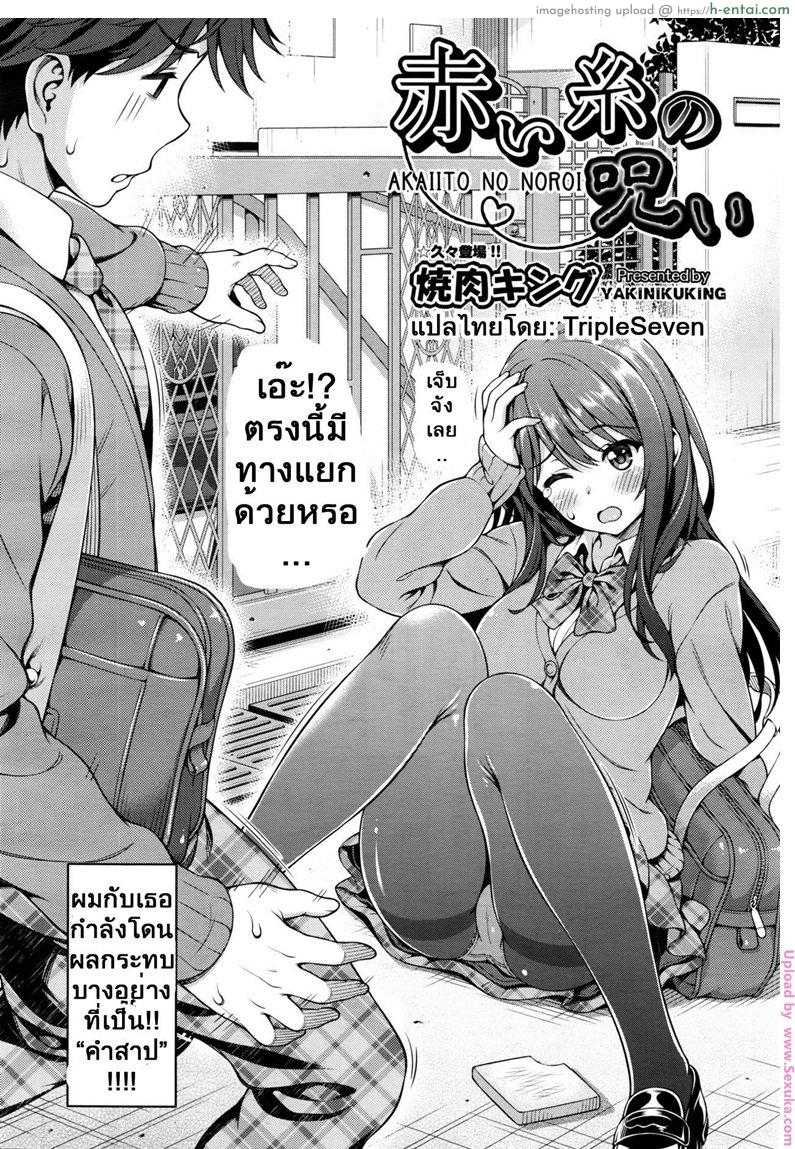 มีแฟนสักทีต่อไปนี้ไม่ต้องชัก - แผ่น 2