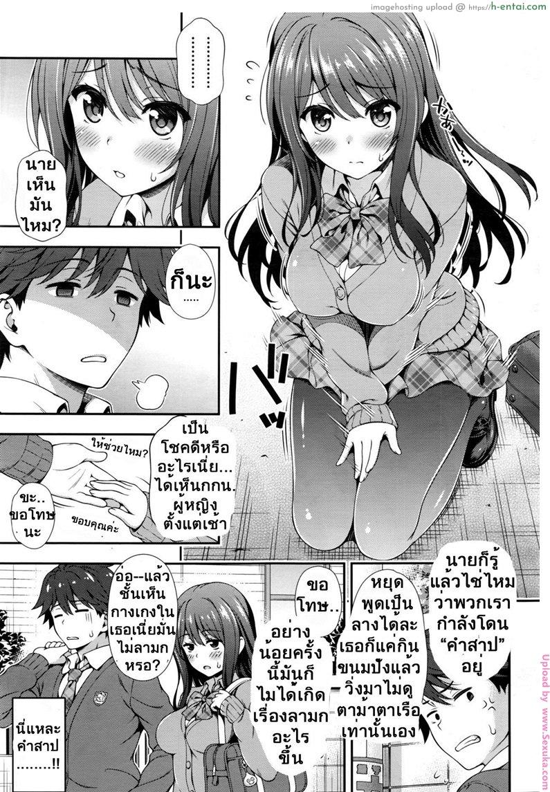 มีแฟนสักทีต่อไปนี้ไม่ต้องชัก - แผ่น 3