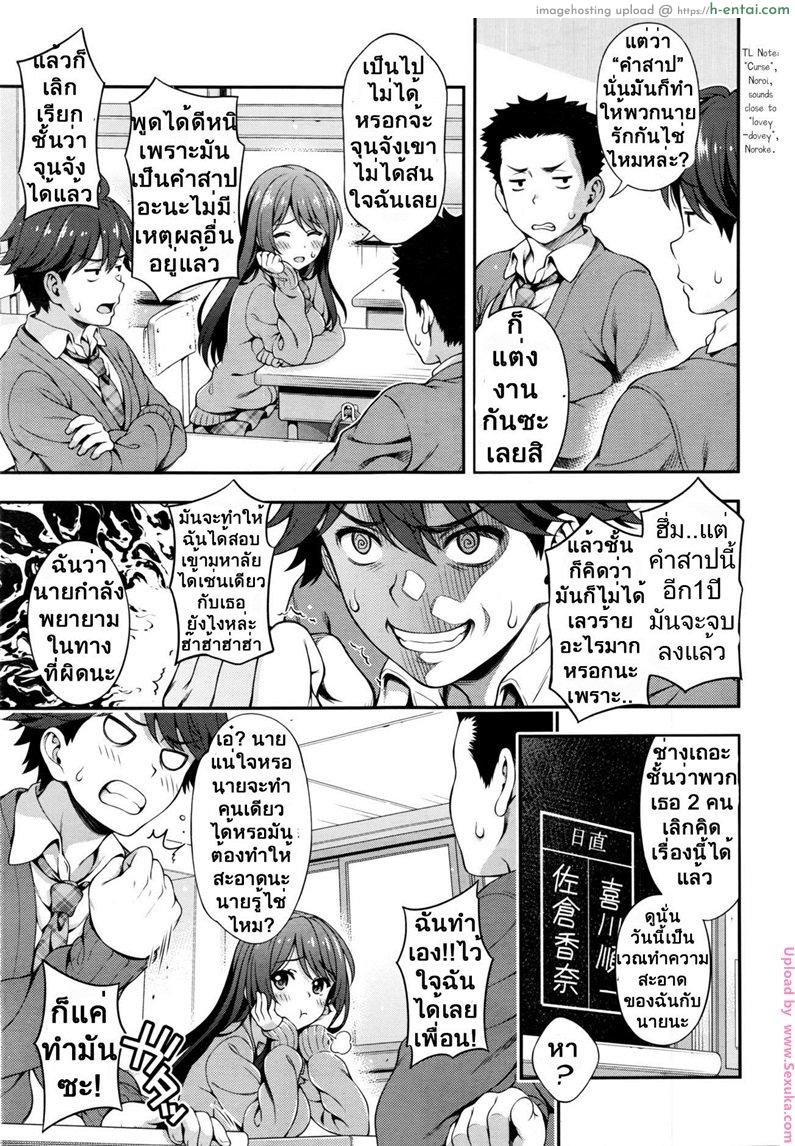 มีแฟนสักทีต่อไปนี้ไม่ต้องชัก - แผ่น 5