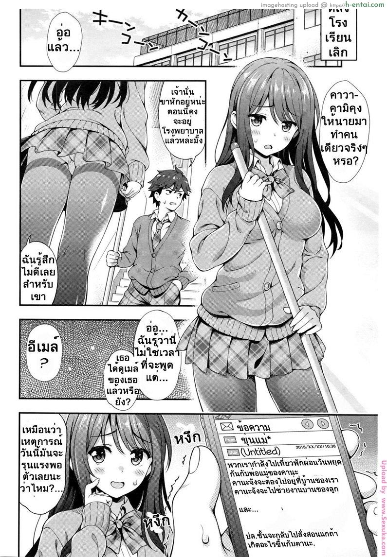 มีแฟนสักทีต่อไปนี้ไม่ต้องชัก - แผ่น 6