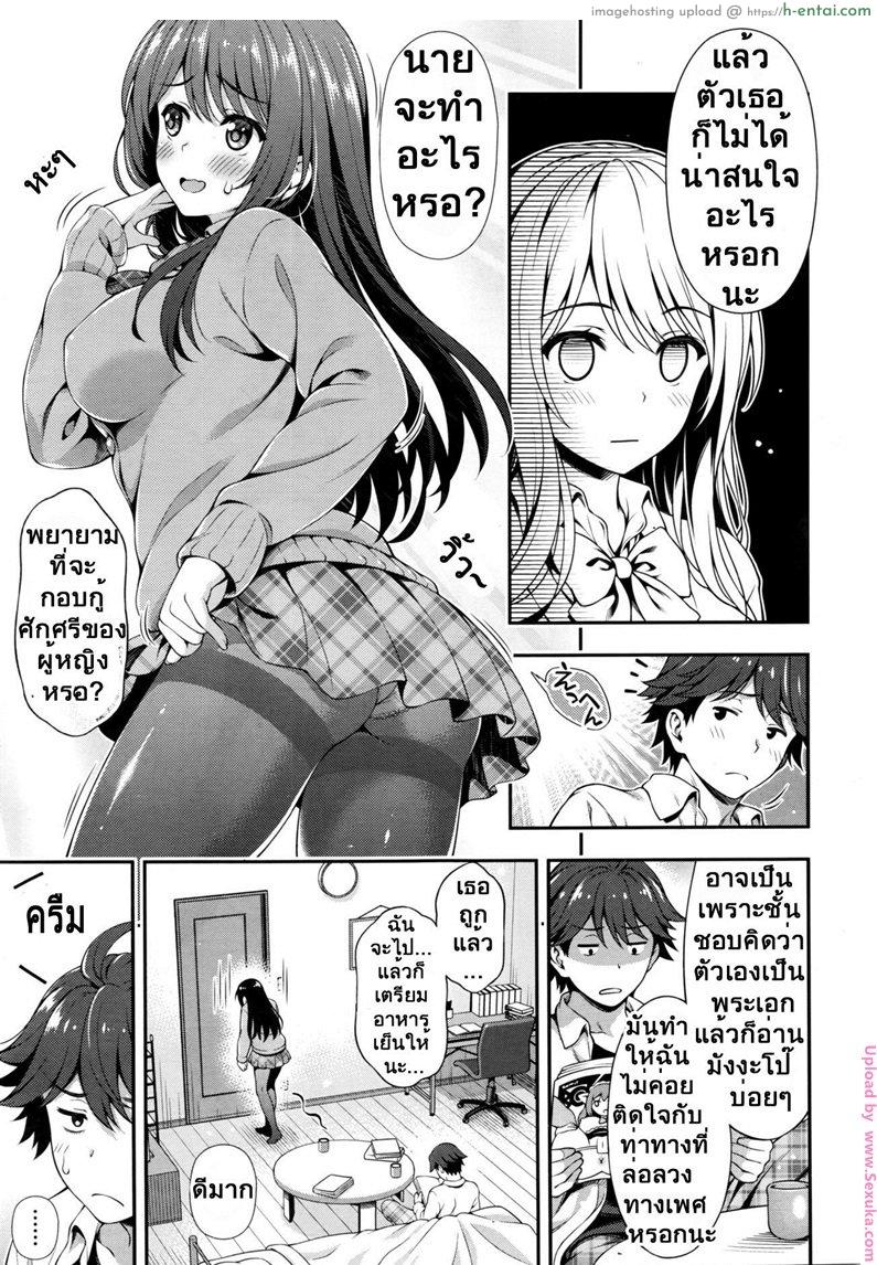 มีแฟนสักทีต่อไปนี้ไม่ต้องชัก - แผ่น 9