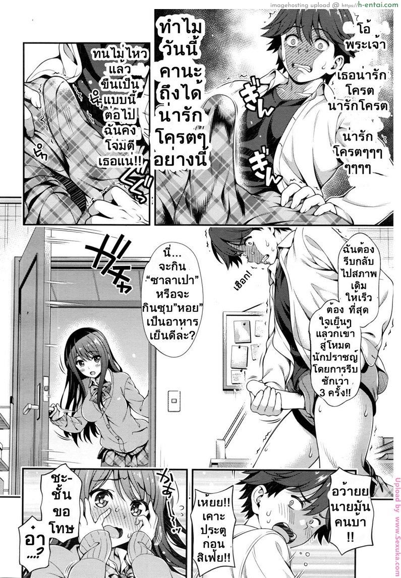 มีแฟนสักทีต่อไปนี้ไม่ต้องชัก - แผ่น 10