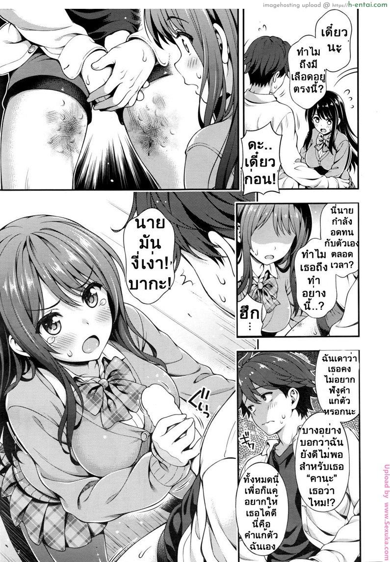 มีแฟนสักทีต่อไปนี้ไม่ต้องชัก - แผ่น 11