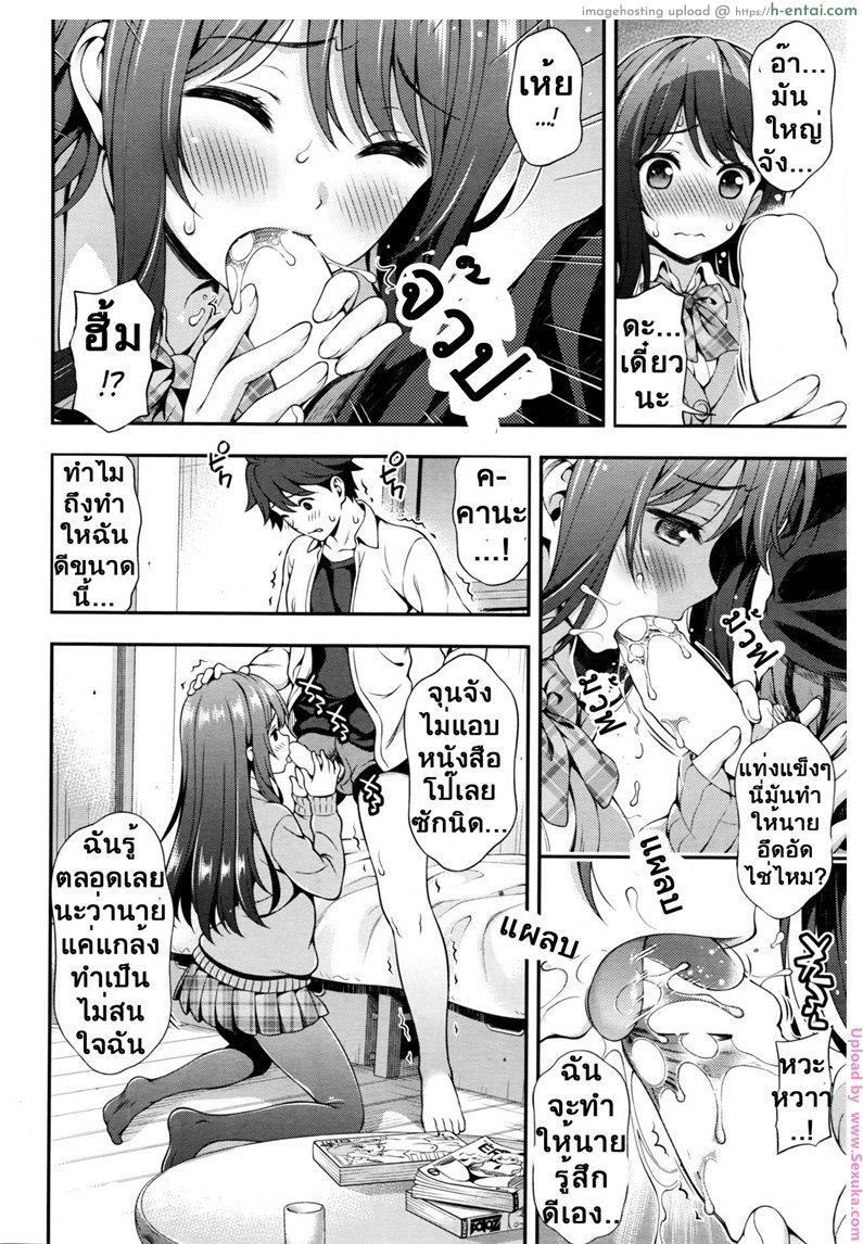 มีแฟนสักทีต่อไปนี้ไม่ต้องชัก - แผ่น 12