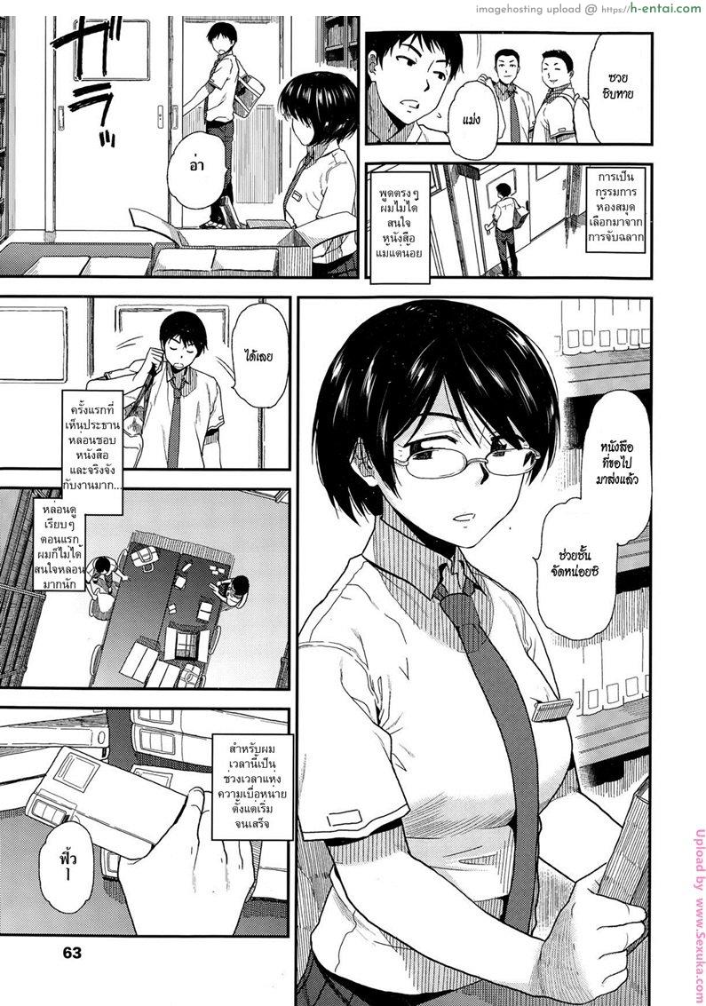 สัญญาณรักจากกุญแจ - แผ่น 3