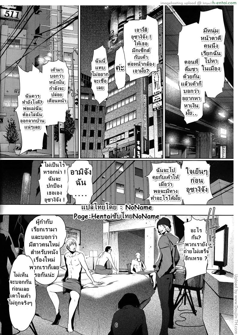 รักน้ำแตกของเซเลอร์ 2 - อยู่ด้วยกัน - แผ่น 3