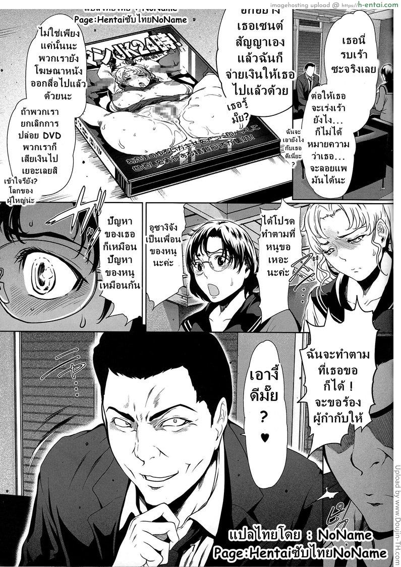 รักน้ำแตกของเซเลอร์ 2 - อยู่ด้วยกัน - แผ่น 4