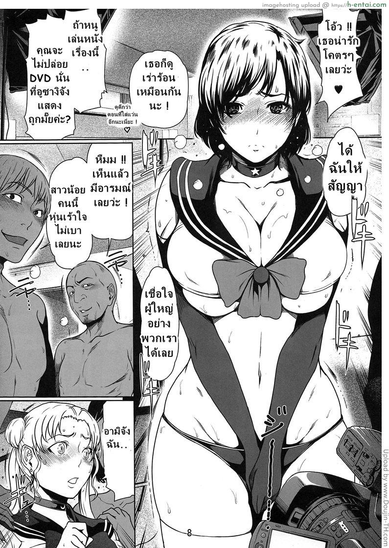 รักน้ำแตกของเซเลอร์ 2 - อยู่ด้วยกัน - แผ่น 5