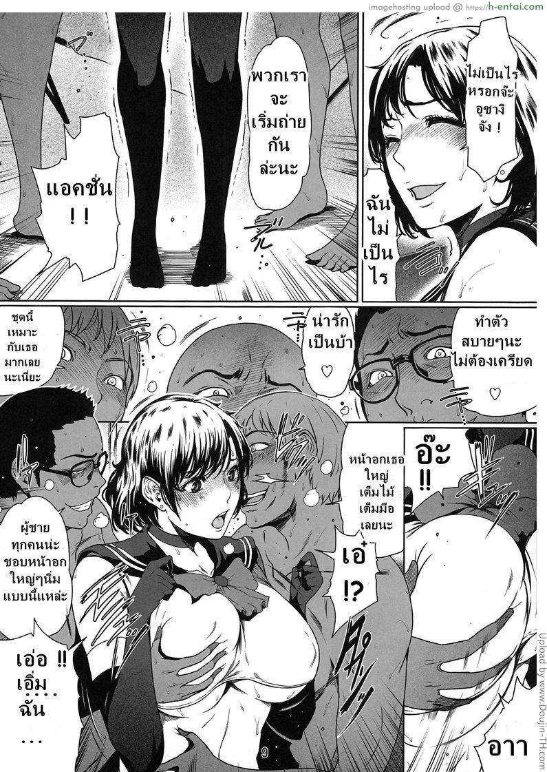 รักน้ำแตกของเซเลอร์ 2 - อยู่ด้วยกัน - แผ่น 6