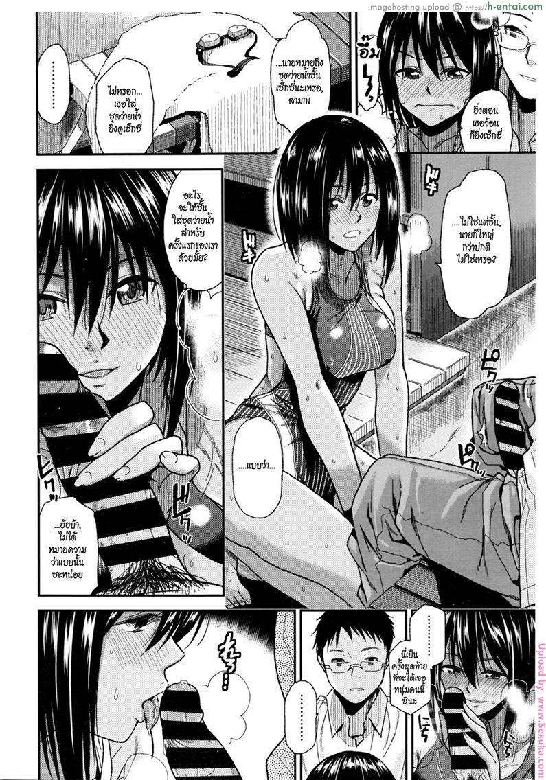 กำลังใจจากคนคุ้นเคย - แผ่น 8