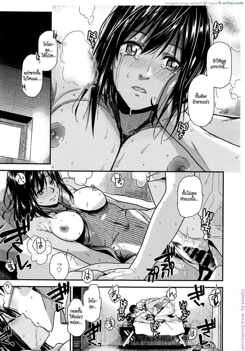 กำลังใจจากคนคุ้นเคย - แผ่น 13