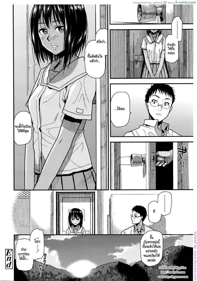 กำลังใจจากคนคุ้นเคย - แผ่น 16