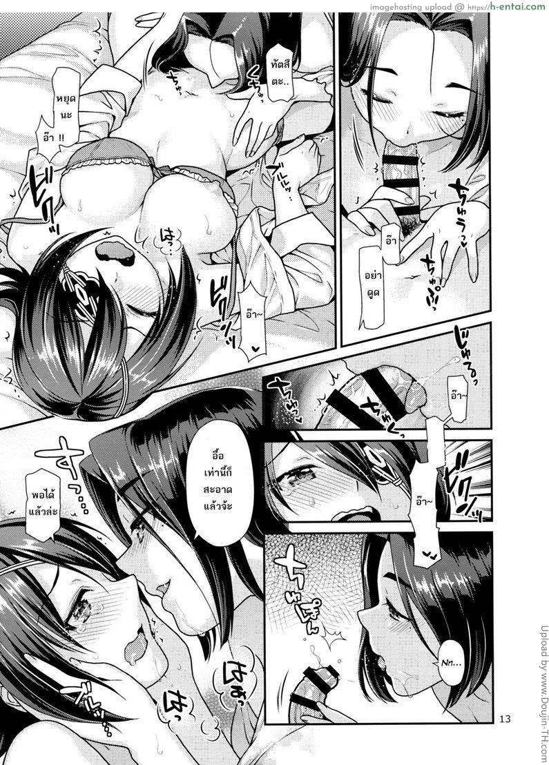 ปลดปล่อยพลังงาน - แผ่น 10