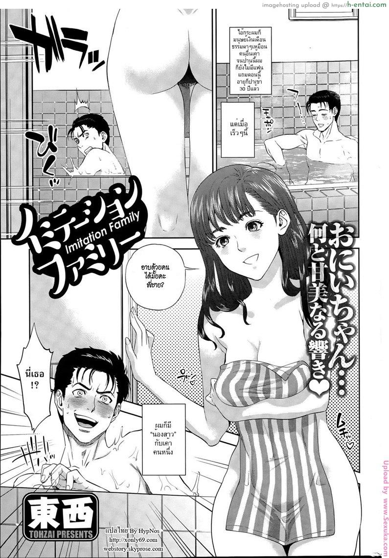 ครอบครัวต่างสายเลือด 1 - แผ่น 1