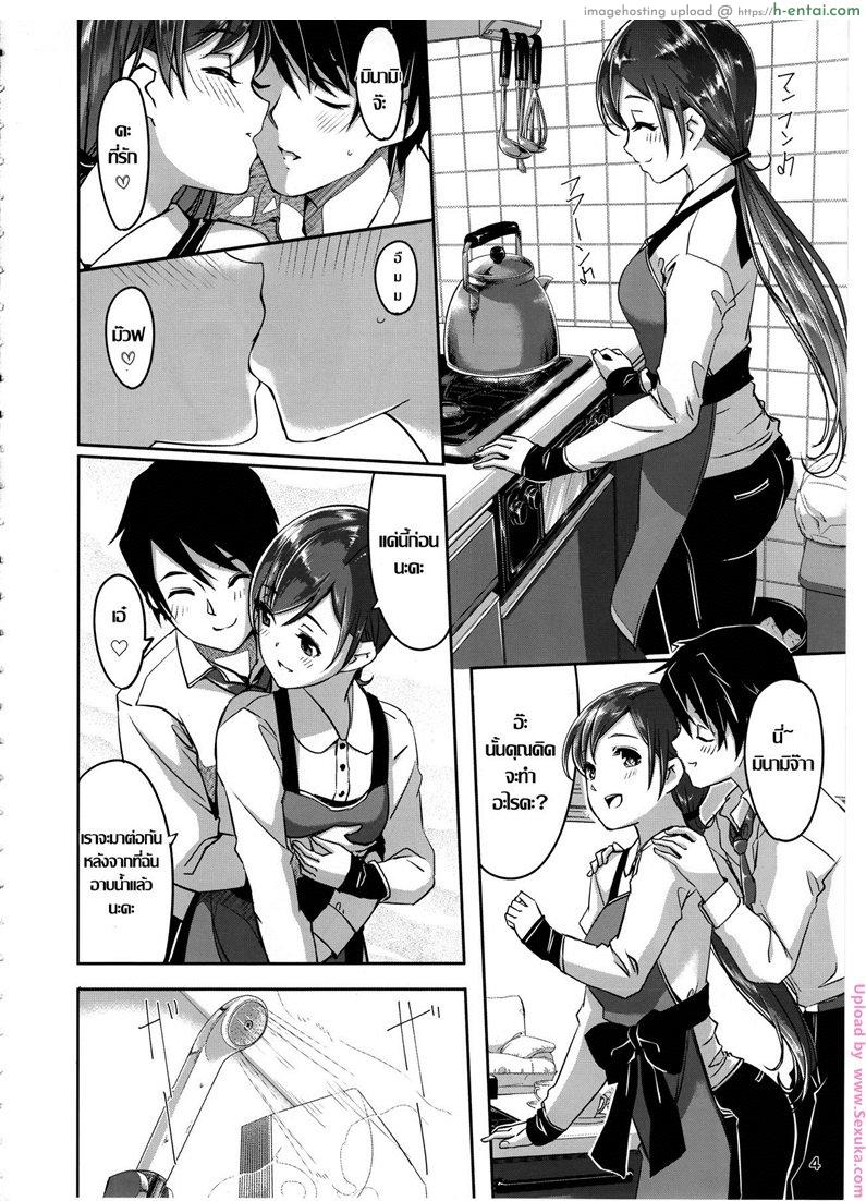 รักเราอยู่ที่บ้าน - แผ่น 3