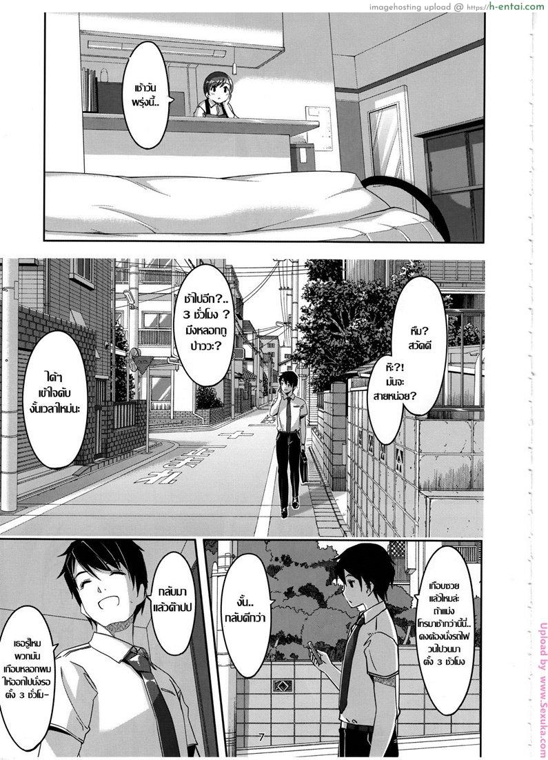 รักเราอยู่ที่บ้าน - แผ่น 6