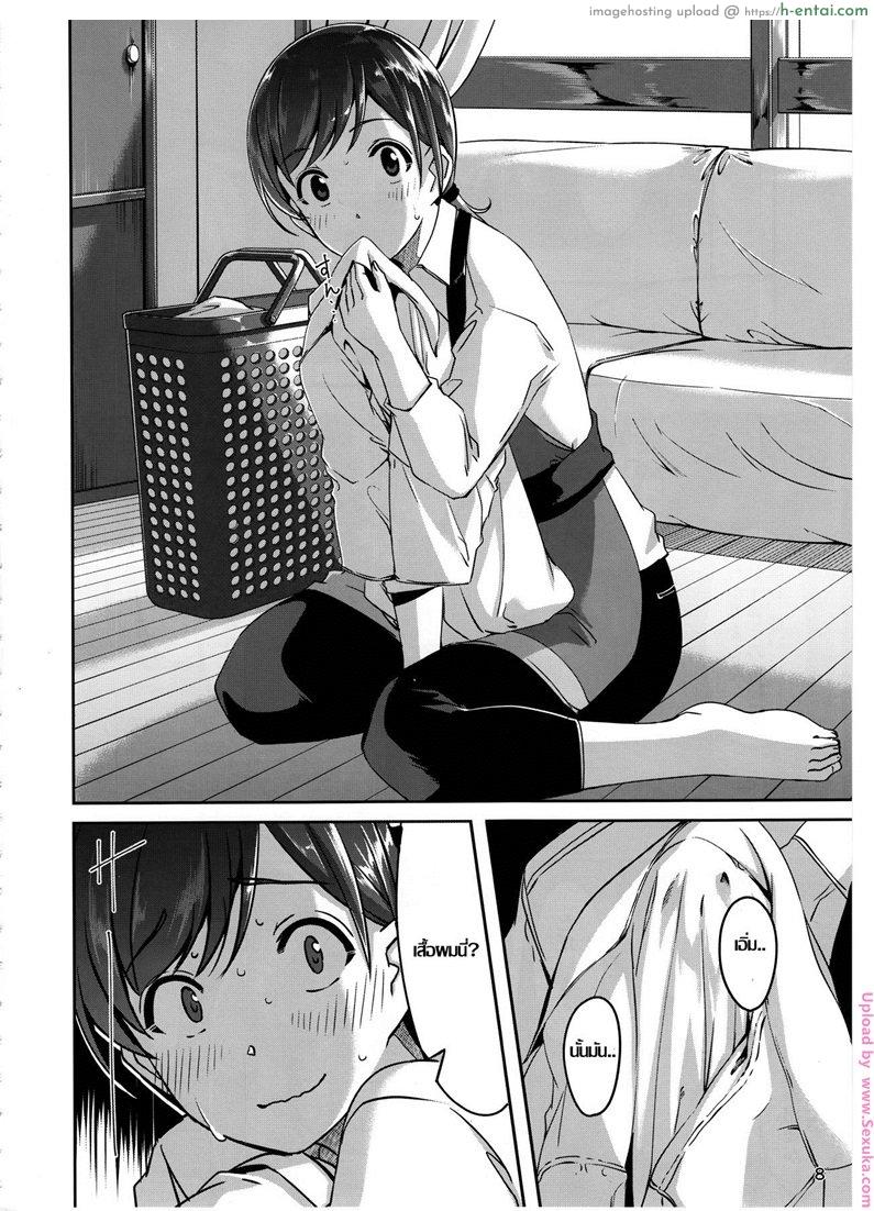 รักเราอยู่ที่บ้าน - แผ่น 7