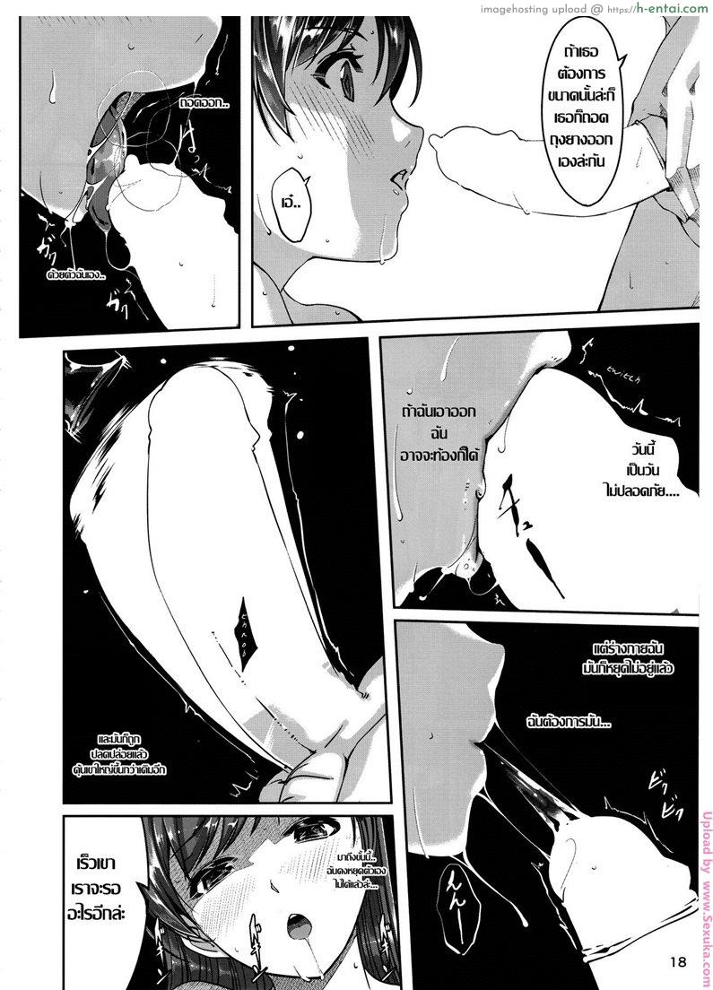 รักเราอยู่ที่บ้าน - แผ่น 17