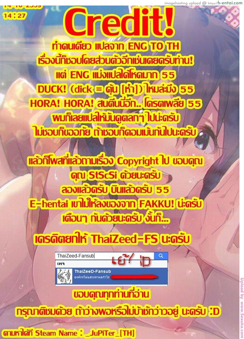 รักเราอยู่ที่บ้าน - แผ่น 26