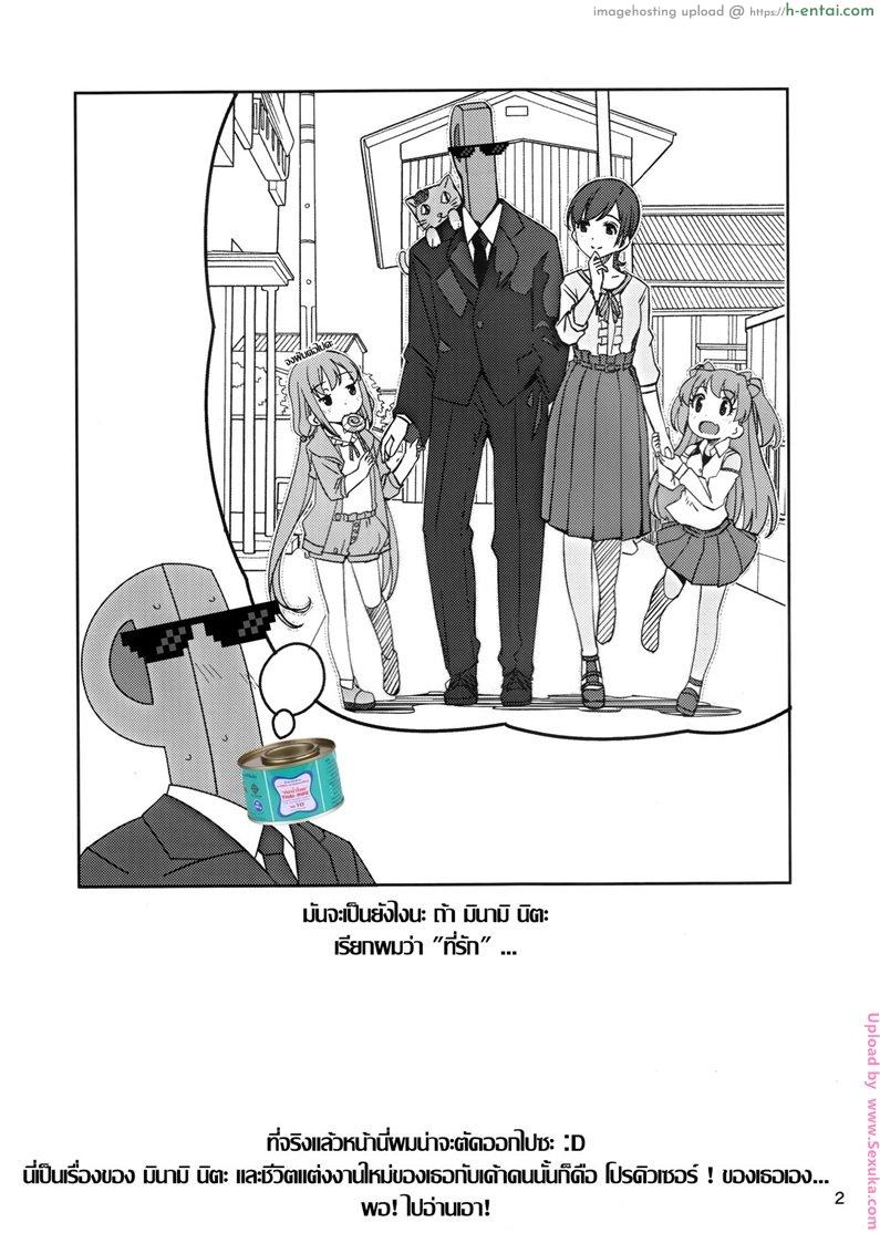 รักเราอยู่ที่บ้าน - แผ่น 27