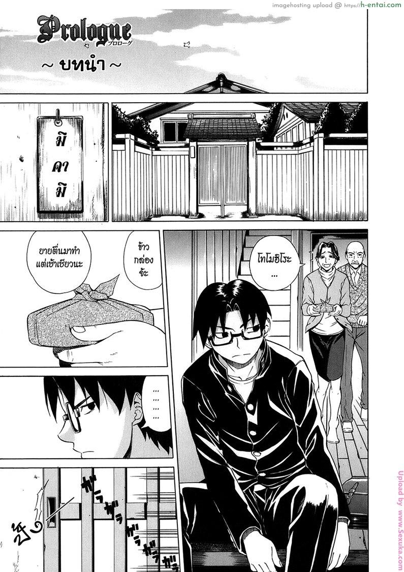 รุ่นพี่ปะทะรุ่นน้อง 0 - แผ่น 1