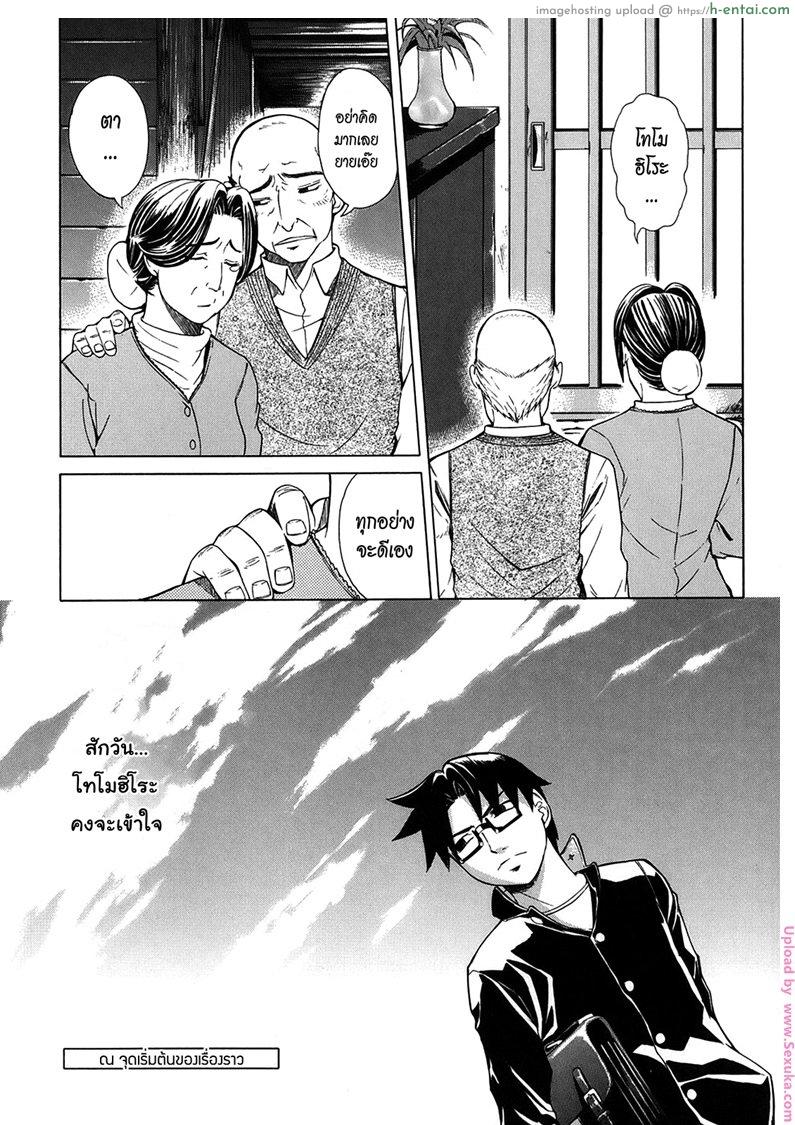 รุ่นพี่ปะทะรุ่นน้อง 0 - แผ่น 2