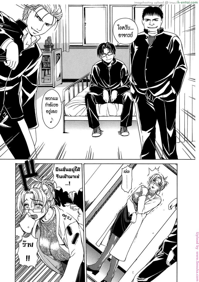 รุ่นพี่ปะทะรุ่นน้อง 0 - แผ่น 6