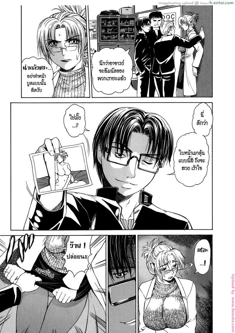 รุ่นพี่ปะทะรุ่นน้อง 0 - แผ่น 7