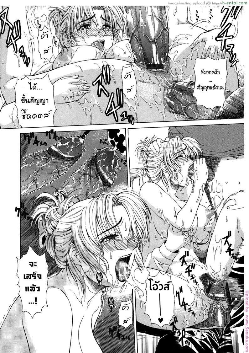 รุ่นพี่ปะทะรุ่นน้อง 0 - แผ่น 22