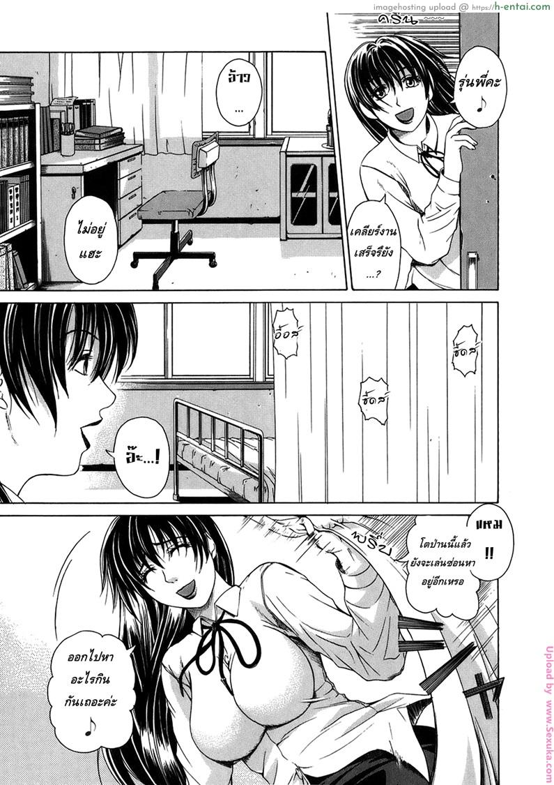 รุ่นพี่ปะทะรุ่นน้อง 1 - แผ่น 3