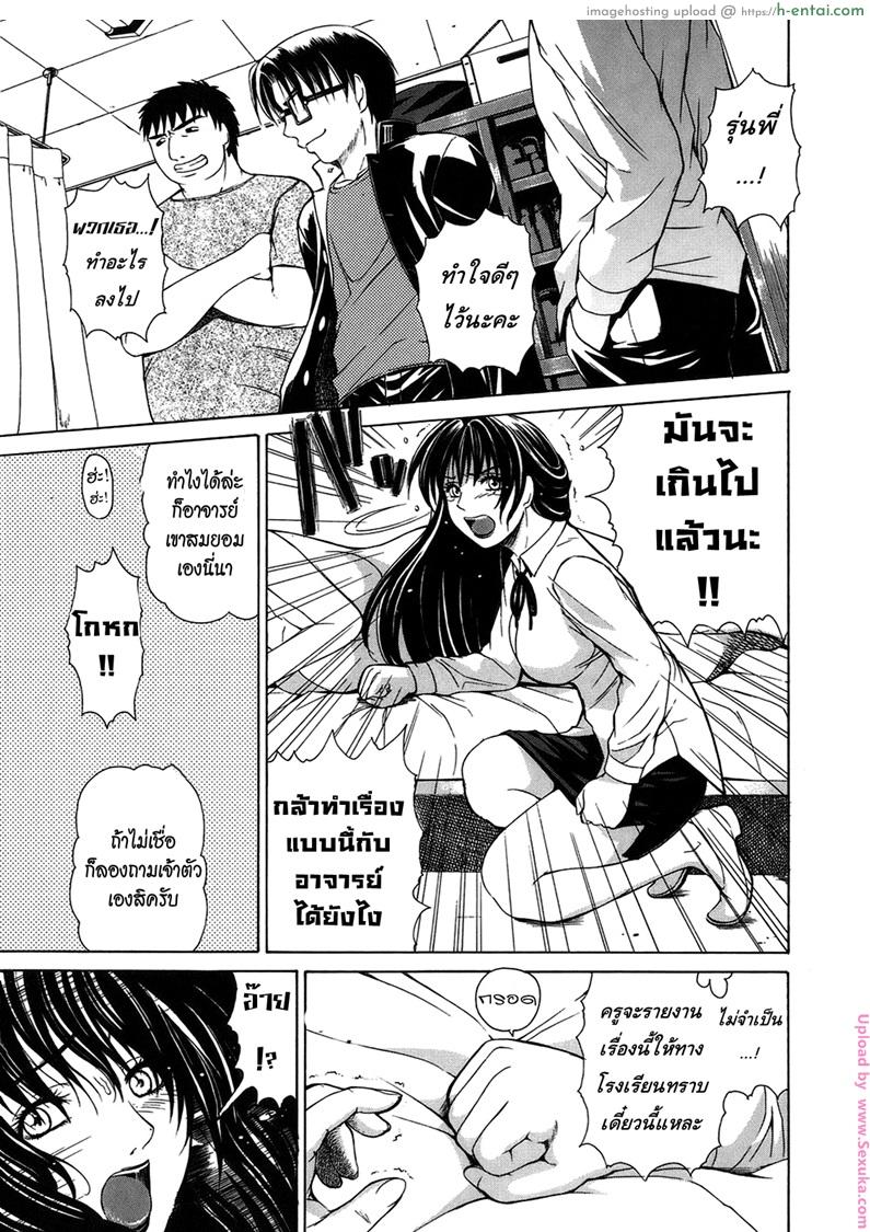 รุ่นพี่ปะทะรุ่นน้อง 1 - แผ่น 7