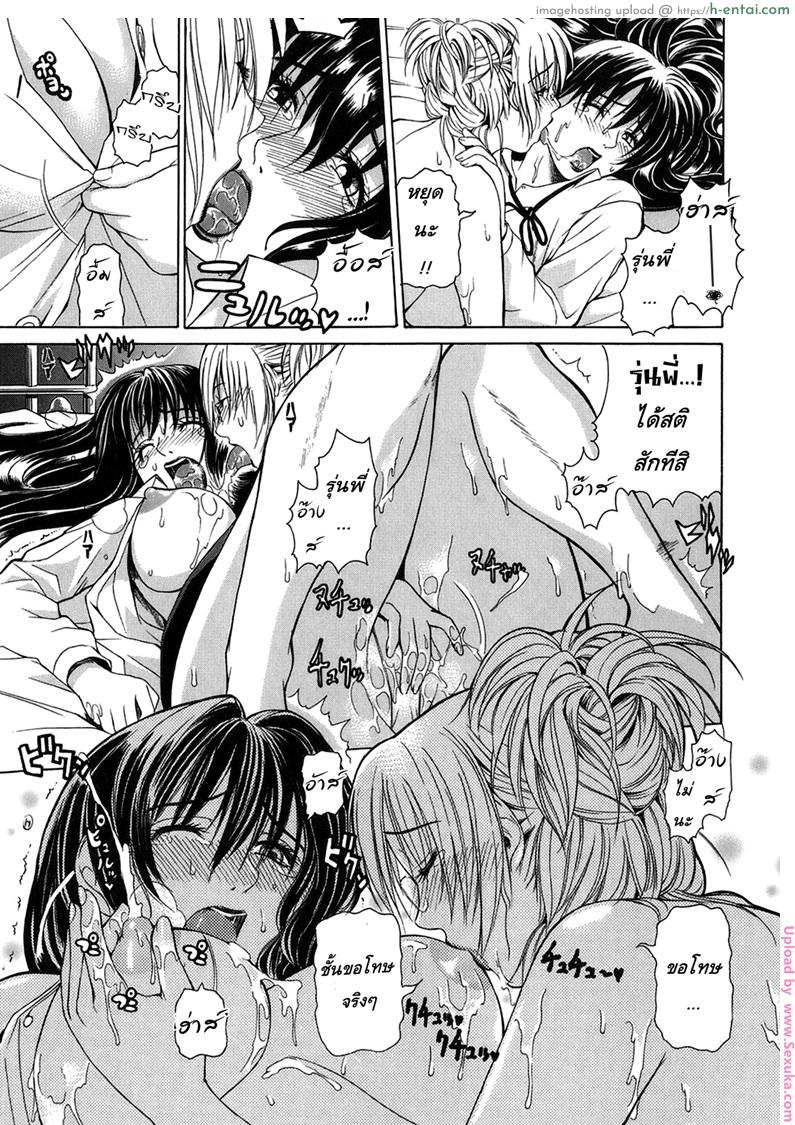 รุ่นพี่ปะทะรุ่นน้อง 1 - แผ่น 9