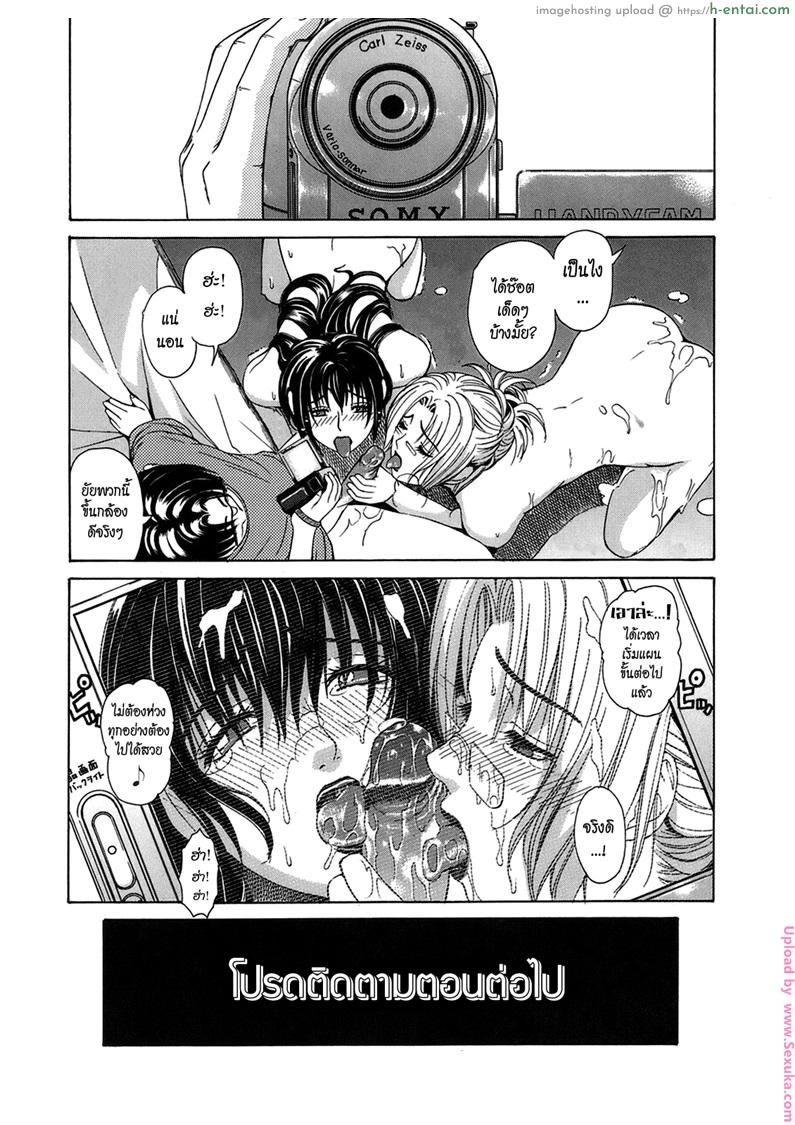 รุ่นพี่ปะทะรุ่นน้อง 1 - แผ่น 22