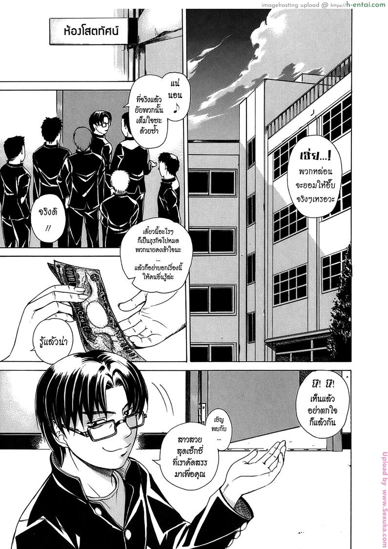 รุ่นพี่ปะทะรุ่นน้อง 1 - แผ่น 23