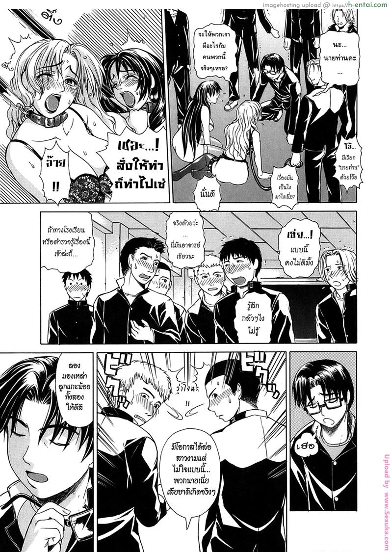 รุ่นพี่ปะทะรุ่นน้อง 1 - แผ่น 25