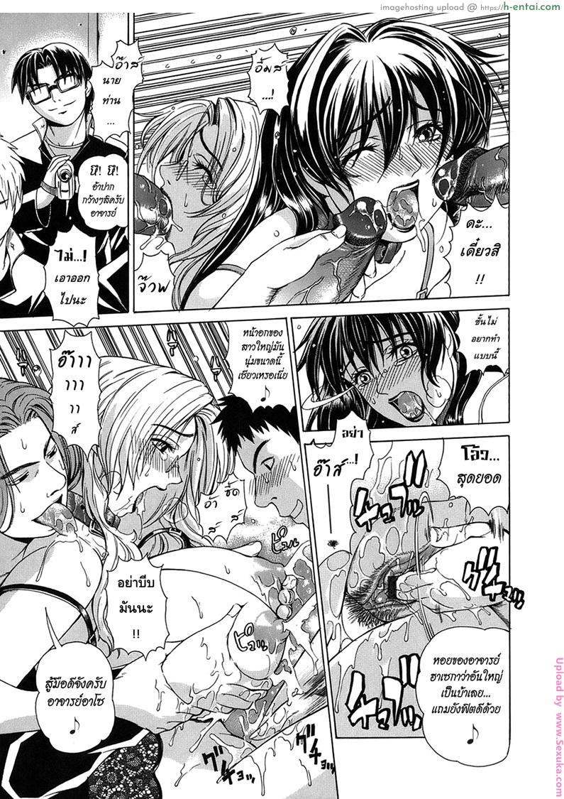 รุ่นพี่ปะทะรุ่นน้อง 1 - แผ่น 27