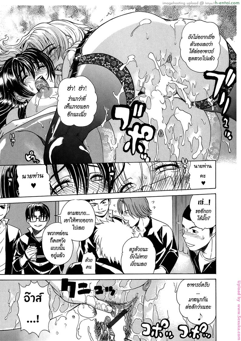 รุ่นพี่ปะทะรุ่นน้อง 1 - แผ่น 33