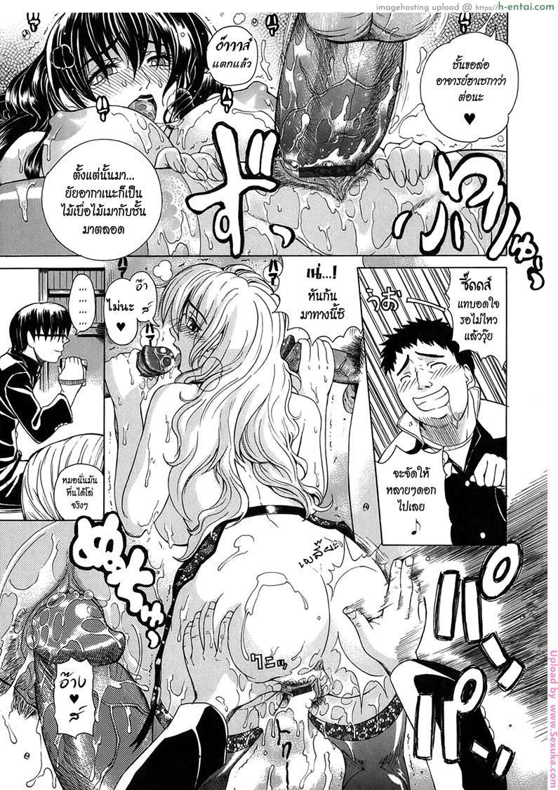 รุ่นพี่ปะทะรุ่นน้อง 1 - แผ่น 37