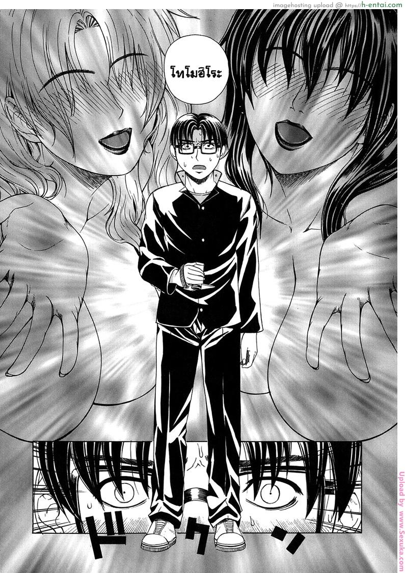 รุ่นพี่ปะทะรุ่นน้อง 1 - แผ่น 40