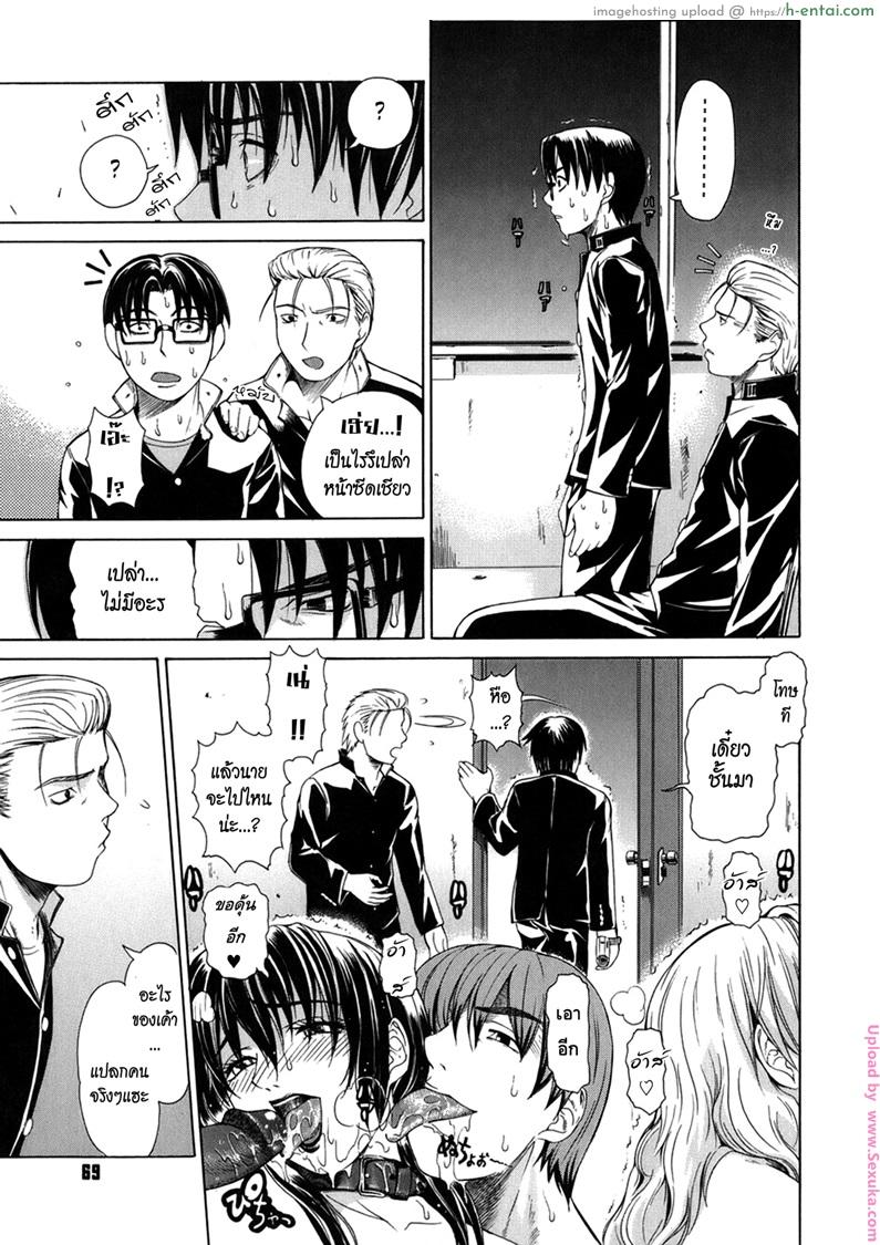 รุ่นพี่ปะทะรุ่นน้อง 1 - แผ่น 41