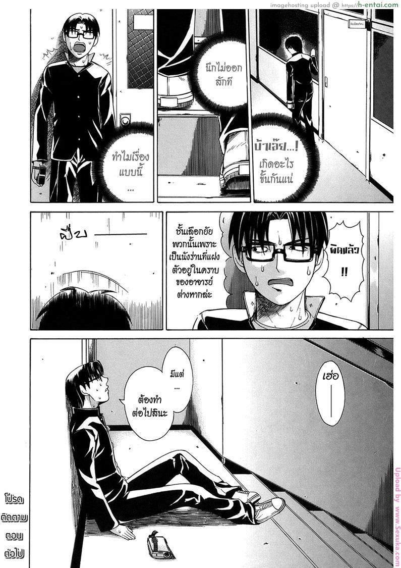 รุ่นพี่ปะทะรุ่นน้อง 1 - แผ่น 42