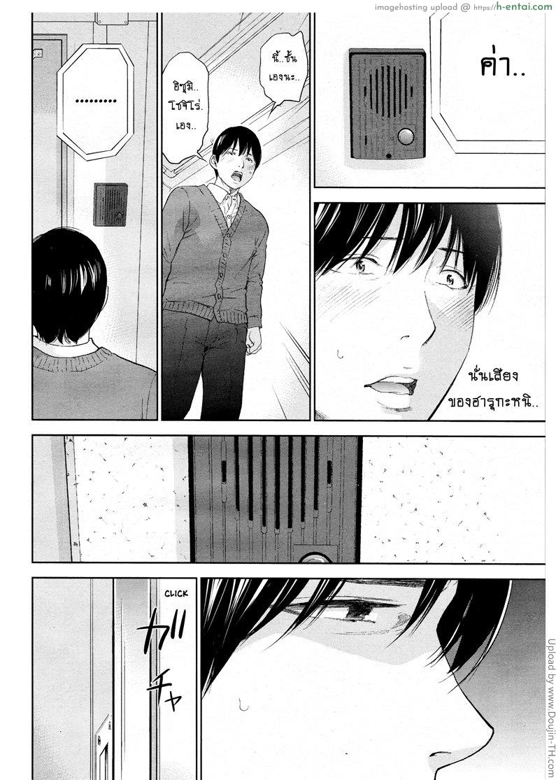 แรกแย้มแห่งบาป 26 - แผ่น 4