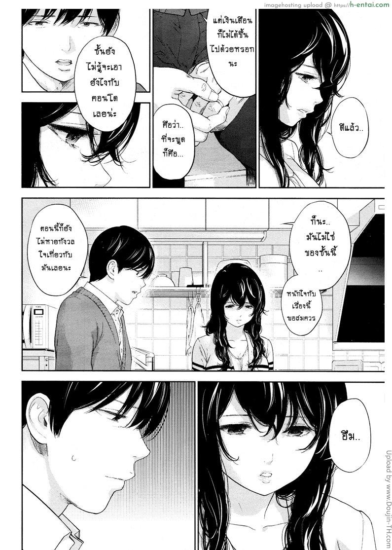 แรกแย้มแห่งบาป 26 - แผ่น 10