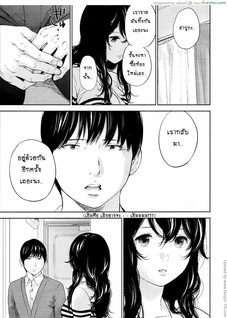 แรกแย้มแห่งบาป 26 - แผ่น 11