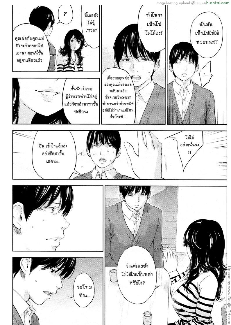 แรกแย้มแห่งบาป 26 - แผ่น 12